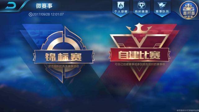  逆风翻盘绝境反击，电竞精神激励人心